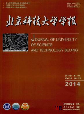 北京科技大学学报·社会科学版杂志